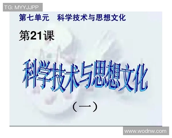 马尔:科学与文化的交汇